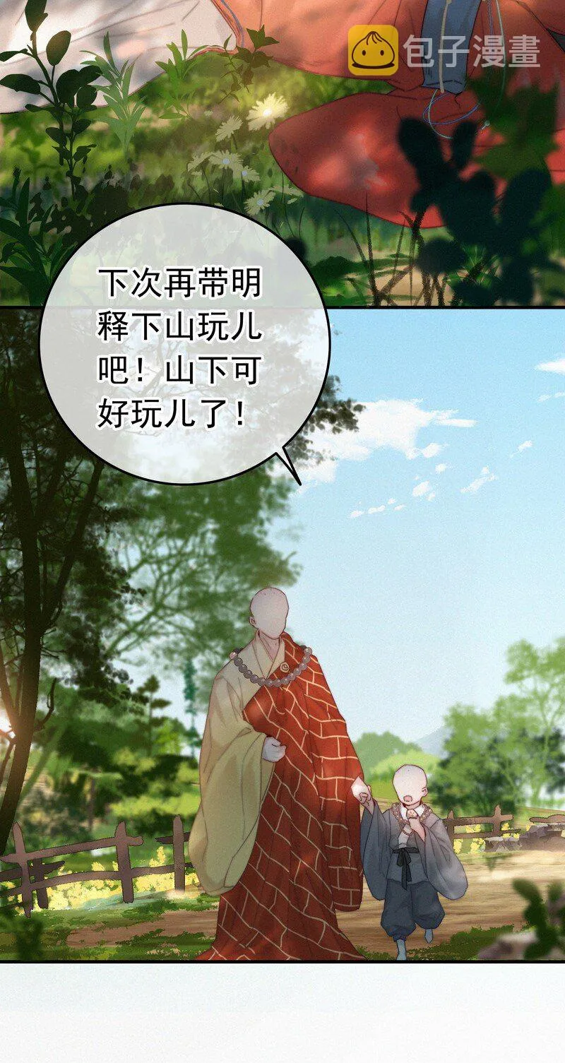 043 师傅那人抢甑糕 第14页