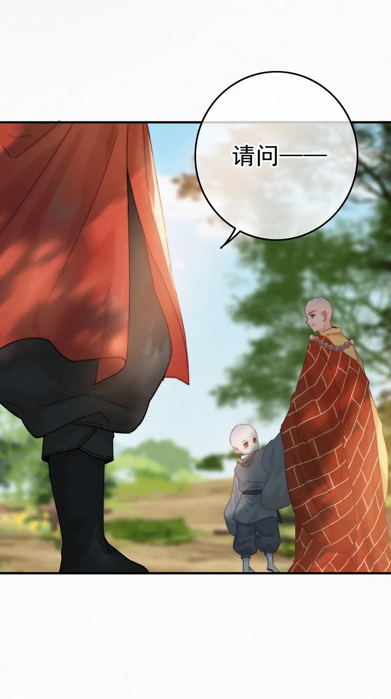 043 师傅那人抢甑糕 第15页