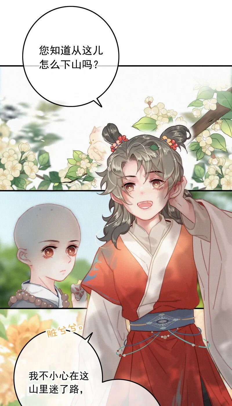043 师傅那人抢甑糕 第16页