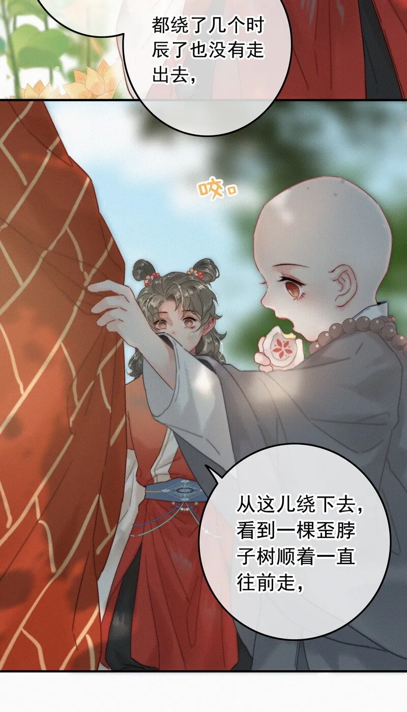 043 师傅那人抢甑糕 第17页