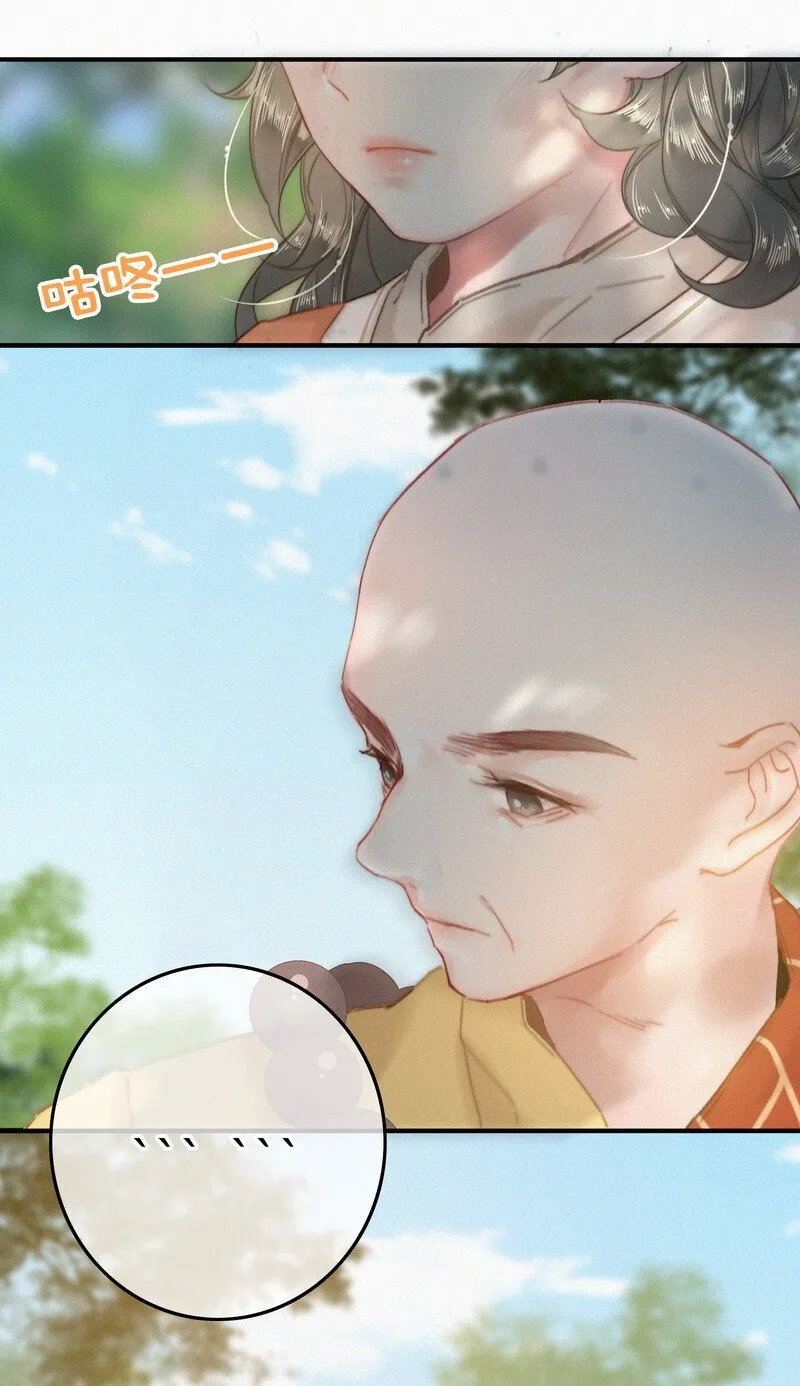 043 师傅那人抢甑糕 第19页