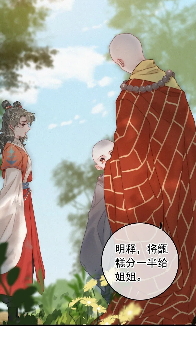 043 师傅那人抢甑糕 第20页