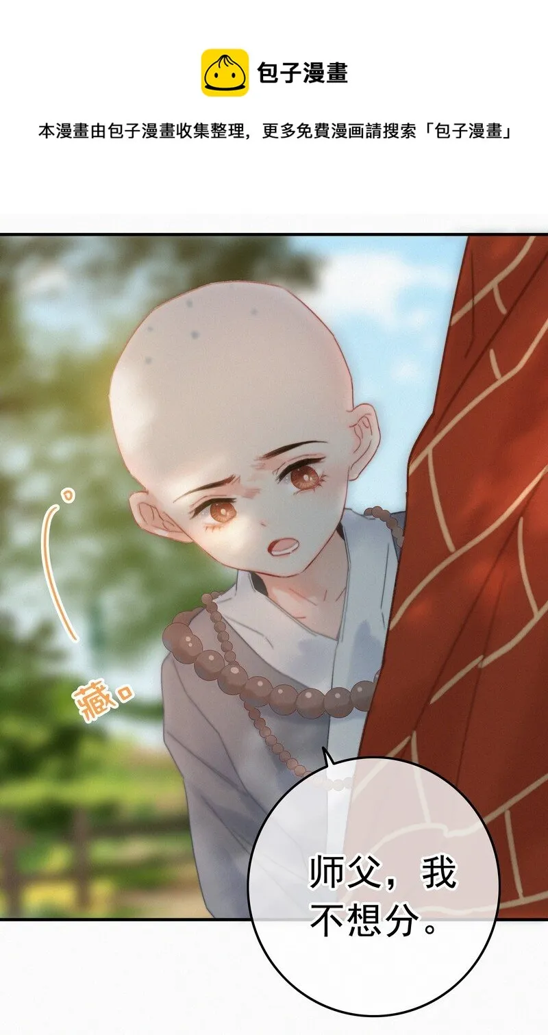043 师傅那人抢甑糕 第21页