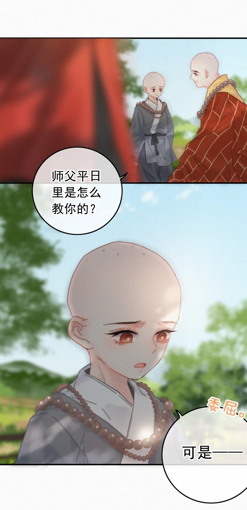 043 师傅那人抢甑糕 第22页