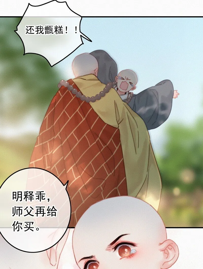 043 师傅那人抢甑糕 第25页