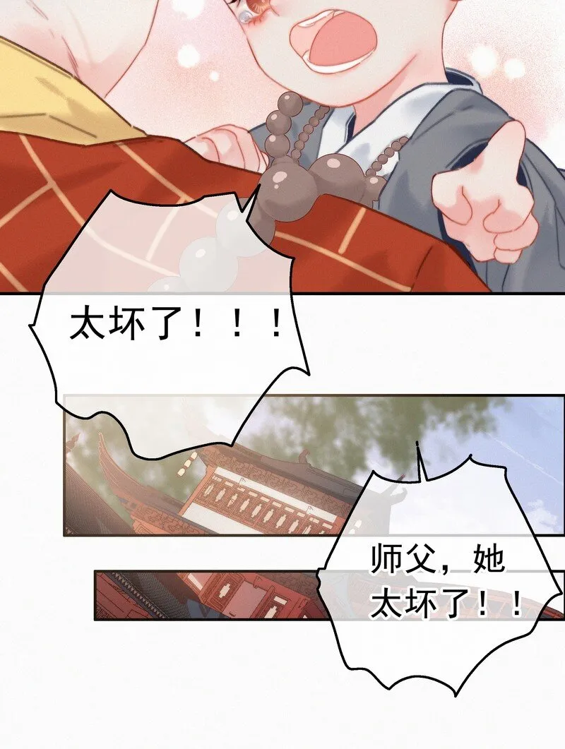043 师傅那人抢甑糕 第26页