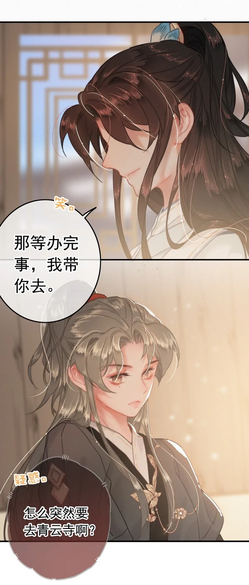 043 师傅那人抢甑糕 第27页