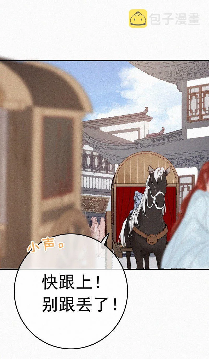 043 师傅那人抢甑糕 第28页