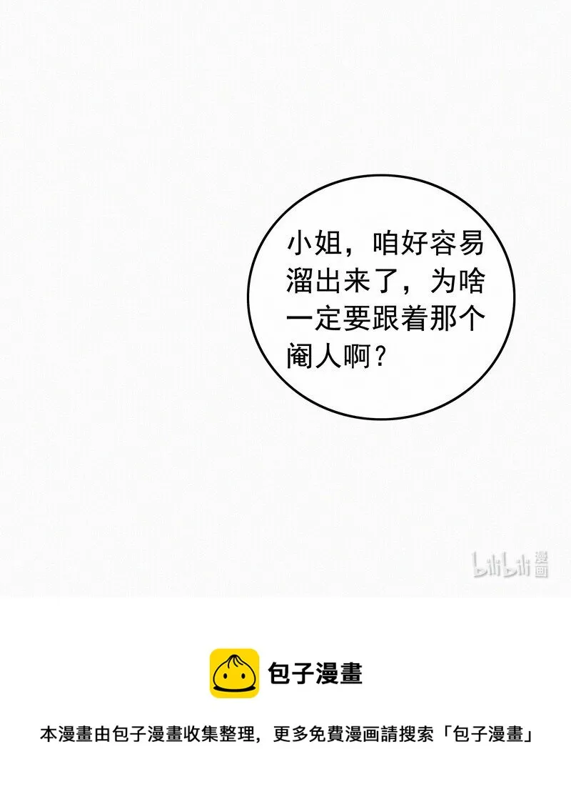 043 师傅那人抢甑糕 第29页