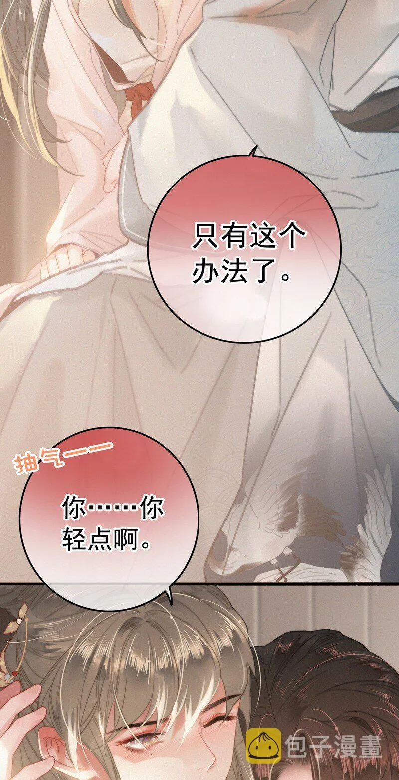 042 药效怎么还没过 第6页