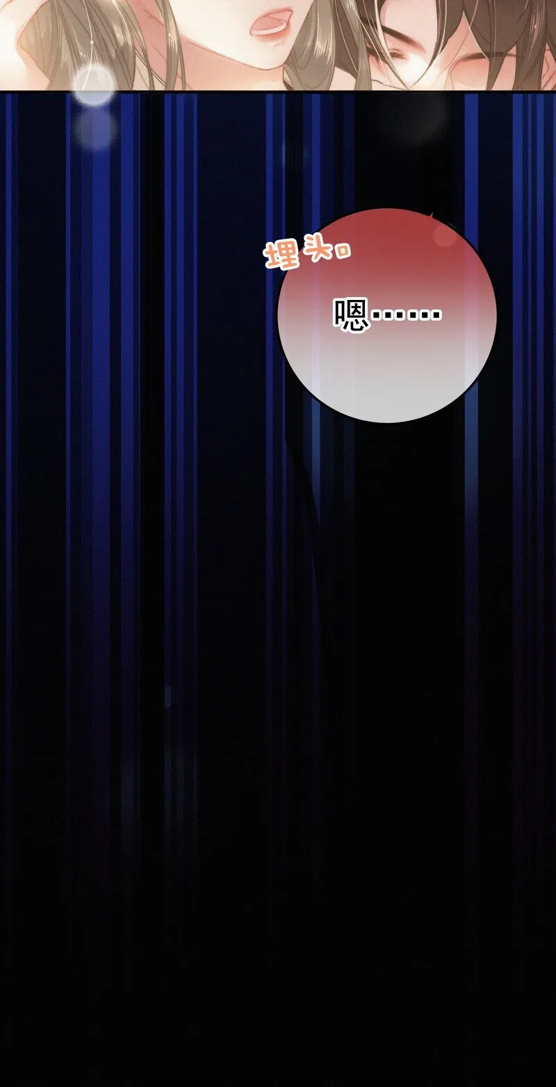 042 药效怎么还没过 第7页