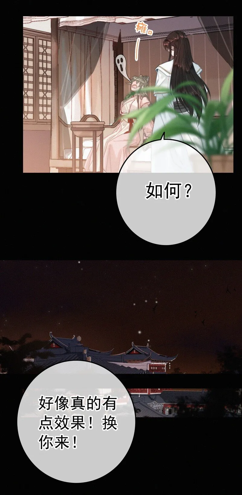 042 药效怎么还没过 第10页