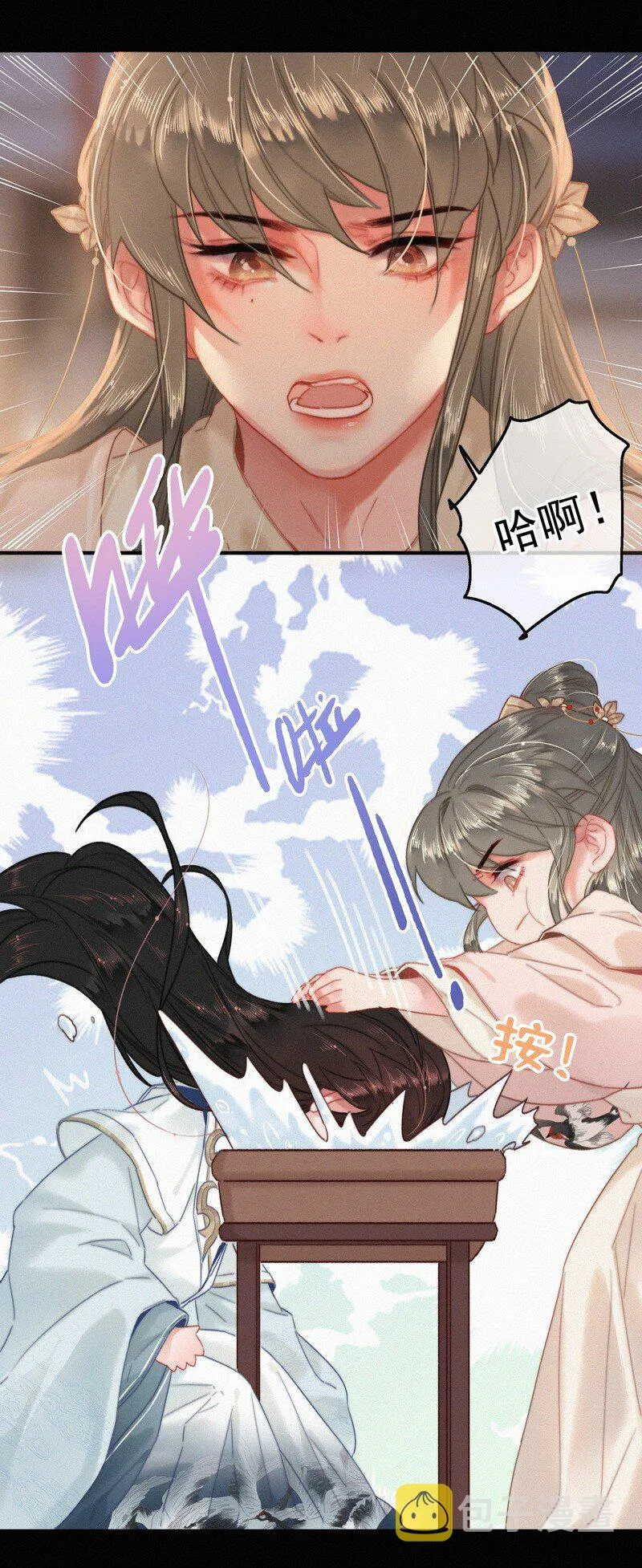 042 药效怎么还没过 第11页