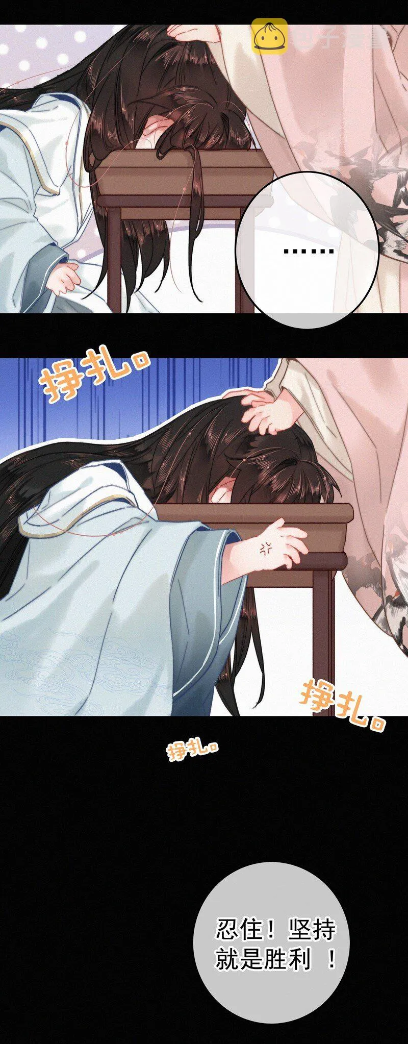 042 药效怎么还没过 第12页