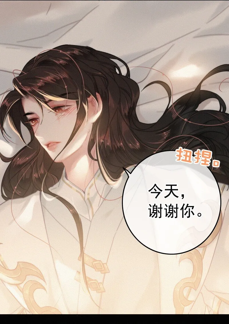 042 药效怎么还没过 第15页