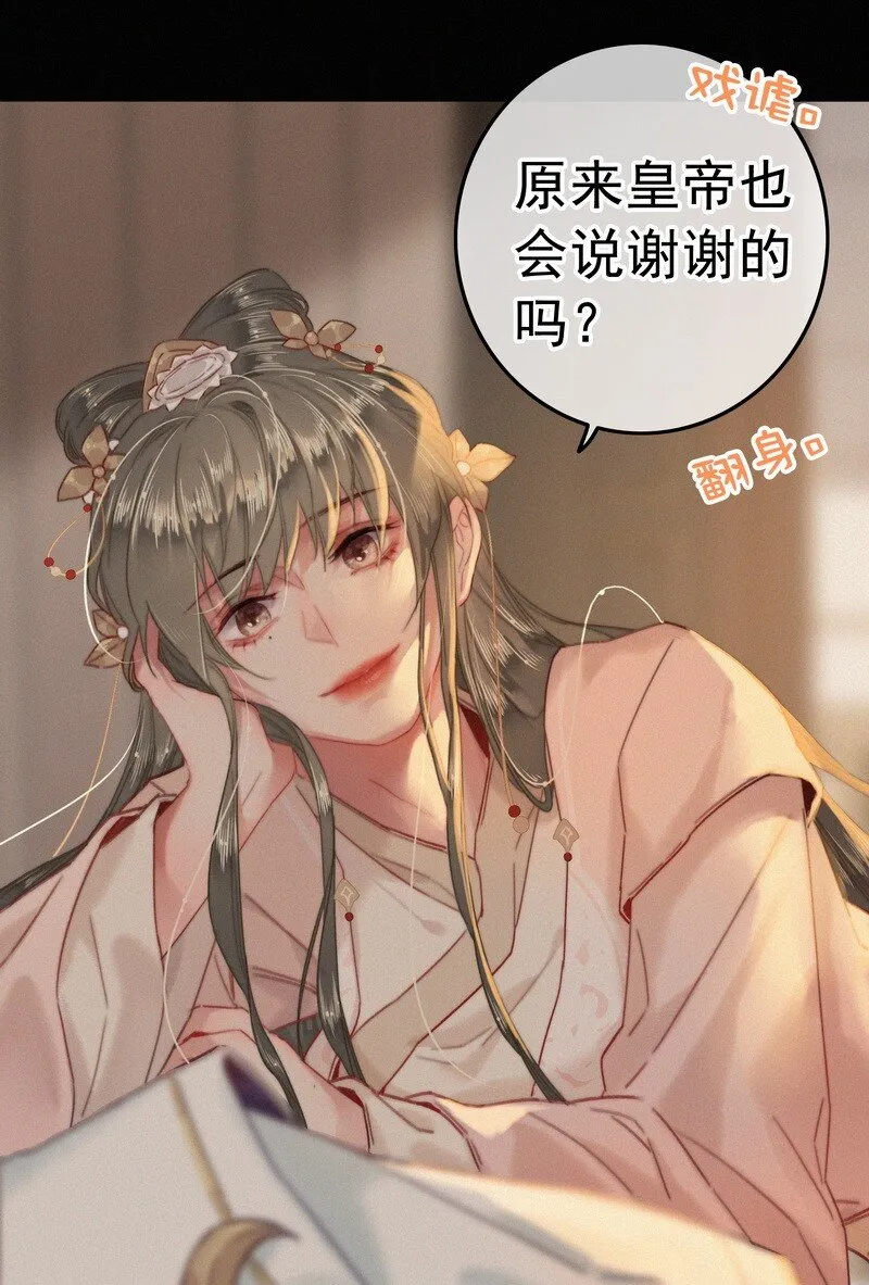 042 药效怎么还没过 第16页