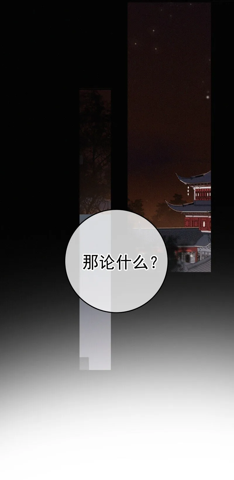 042 药效怎么还没过 第18页