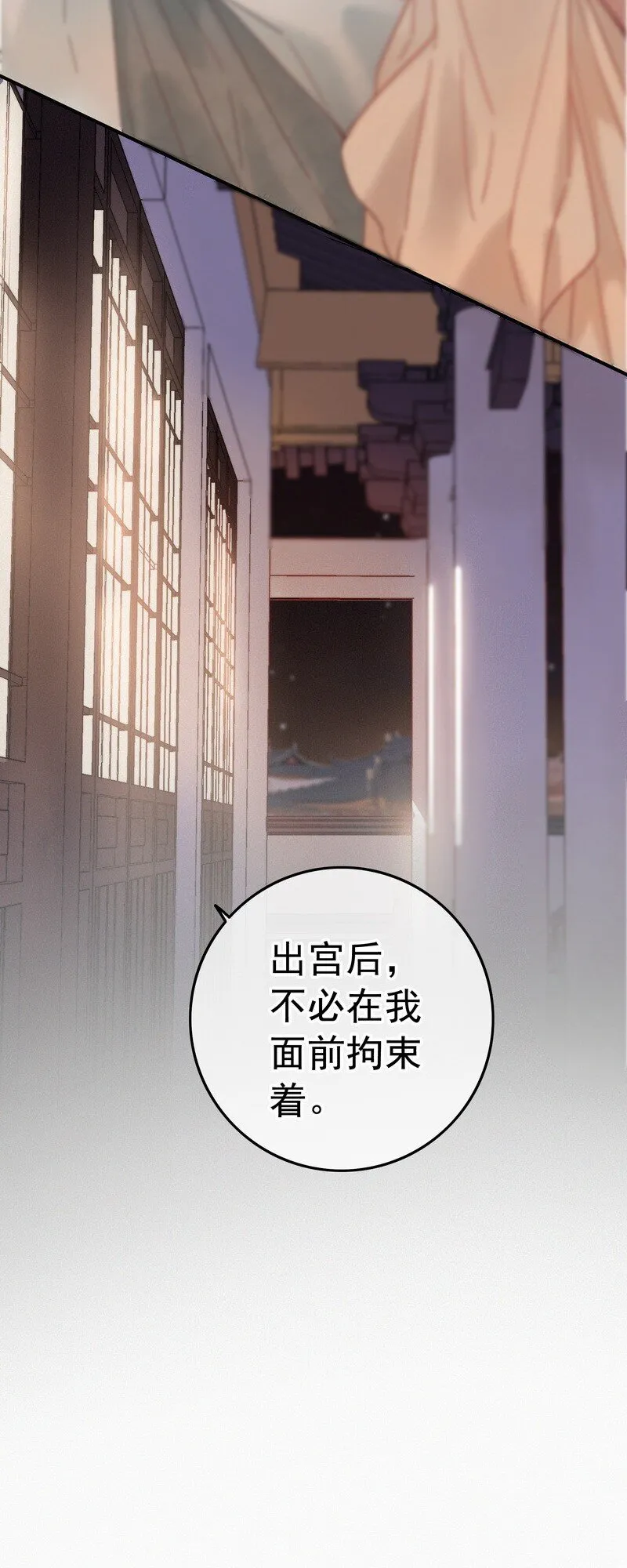 042 药效怎么还没过 第20页