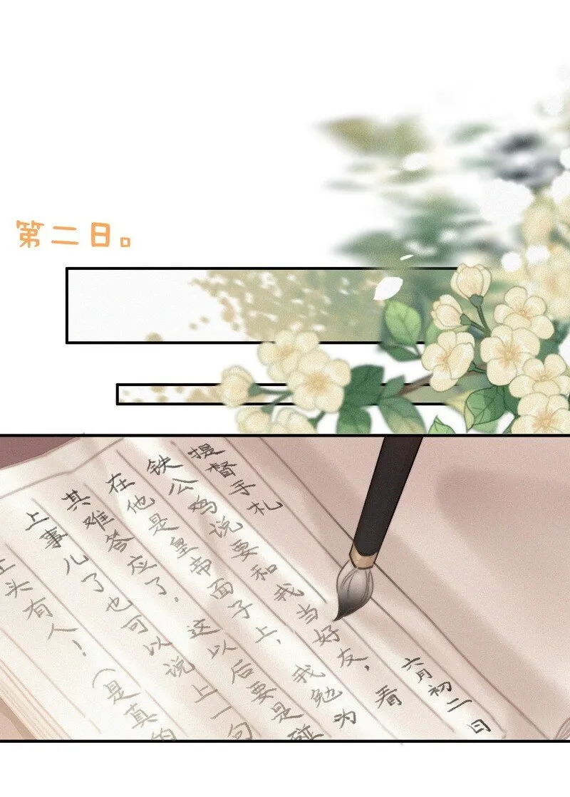 042 药效怎么还没过 第21页