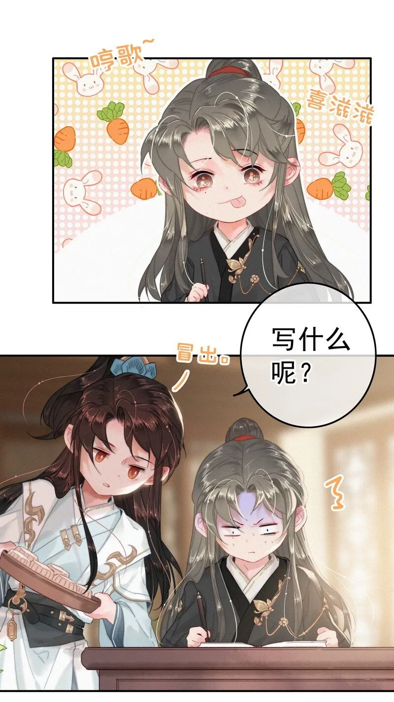 042 药效怎么还没过 第22页