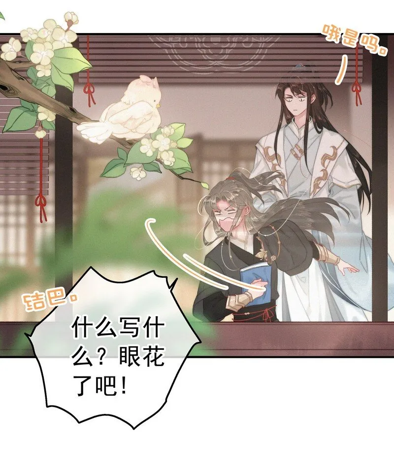 042 药效怎么还没过 第23页