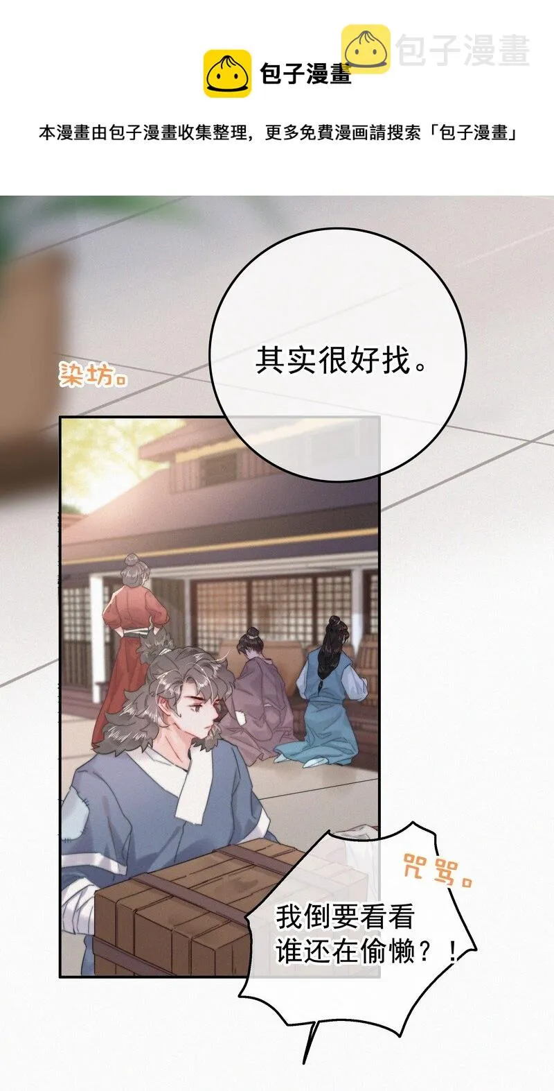 042 药效怎么还没过 第26页