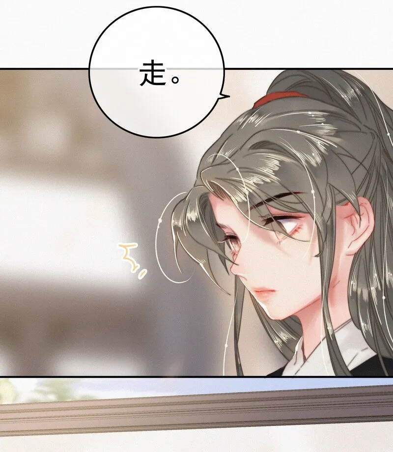 042 药效怎么还没过 第29页