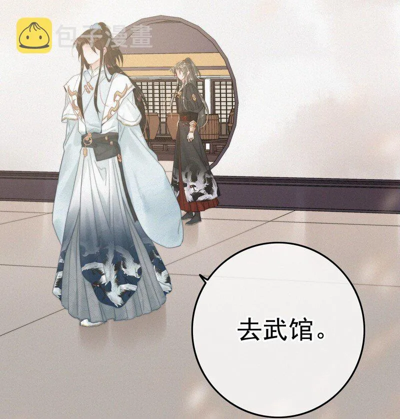 042 药效怎么还没过 第30页