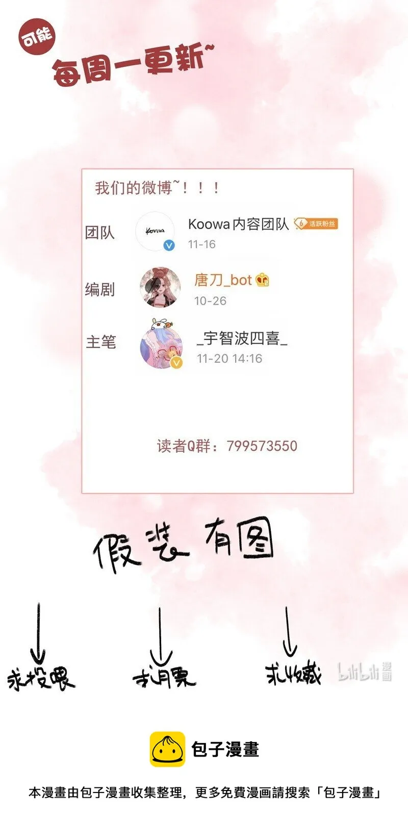 042 药效怎么还没过 第32页