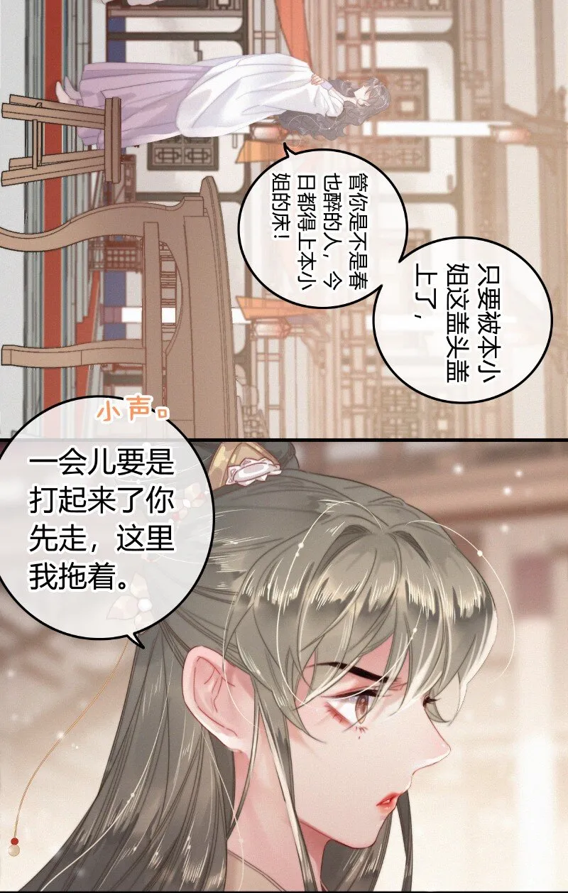 041 公子他是我的人 第6页