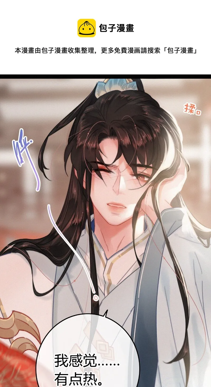 041 公子他是我的人 第8页