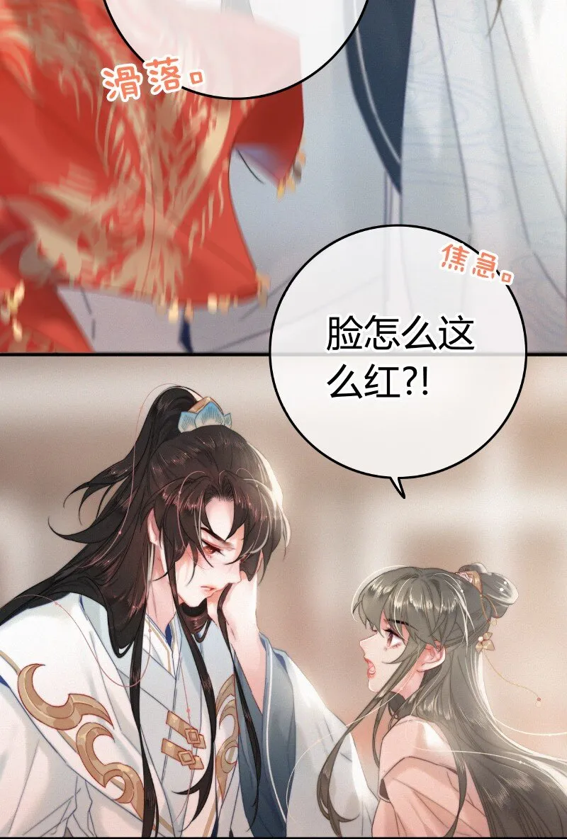 041 公子他是我的人 第9页