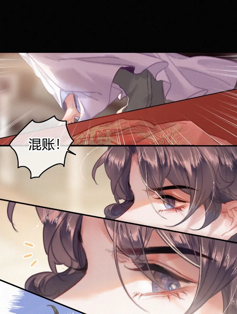 041 公子他是我的人 第15页