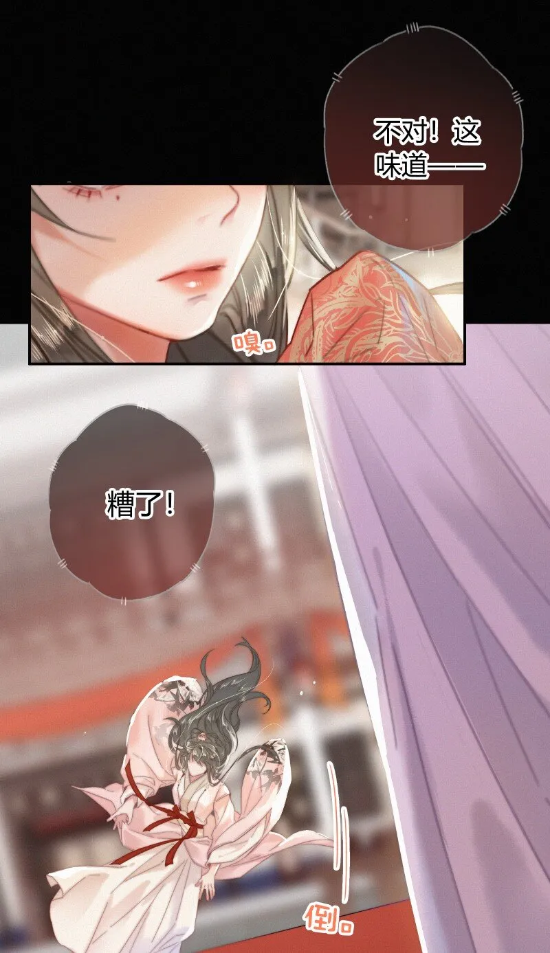 041 公子他是我的人 第18页