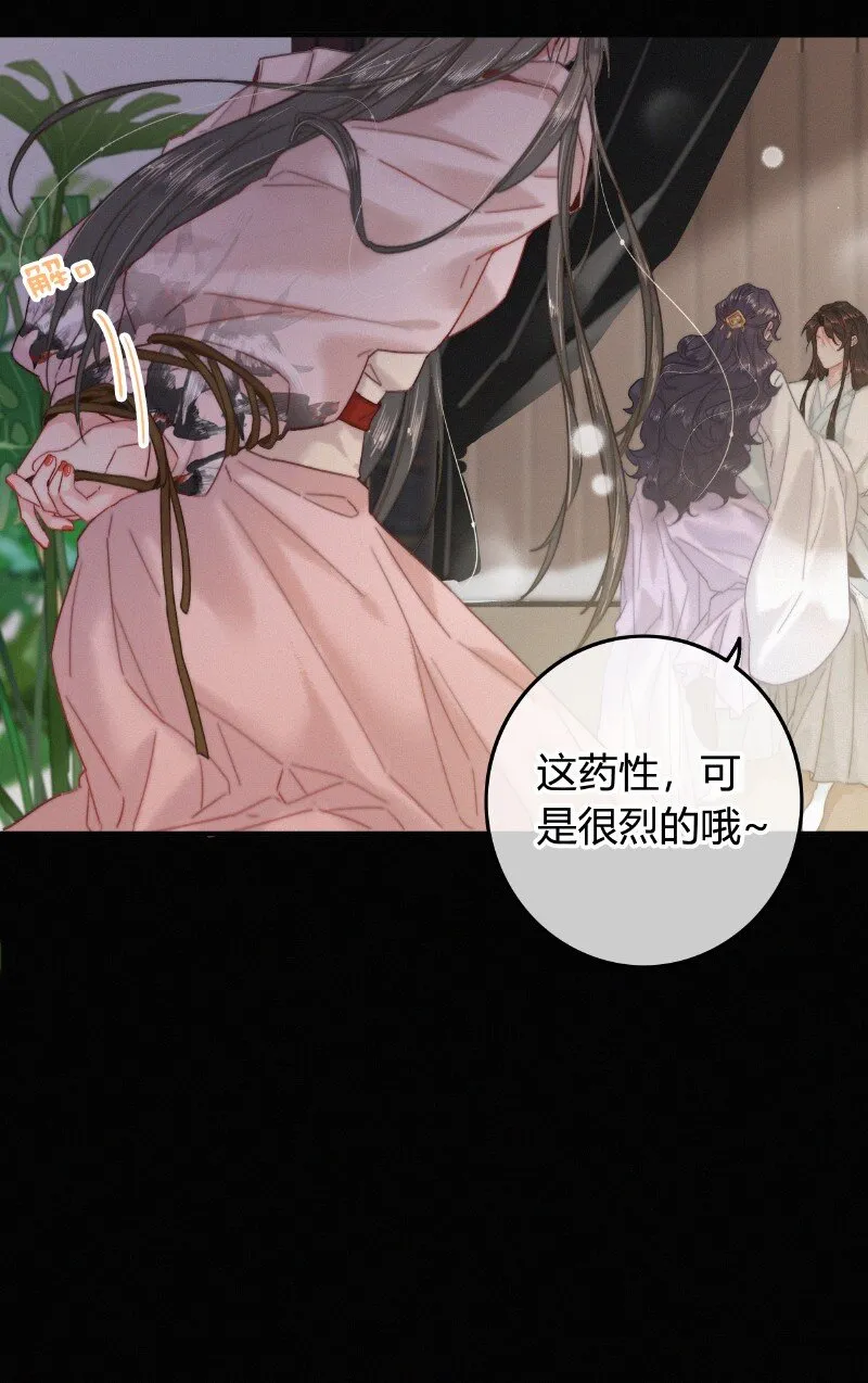 041 公子他是我的人 第23页
