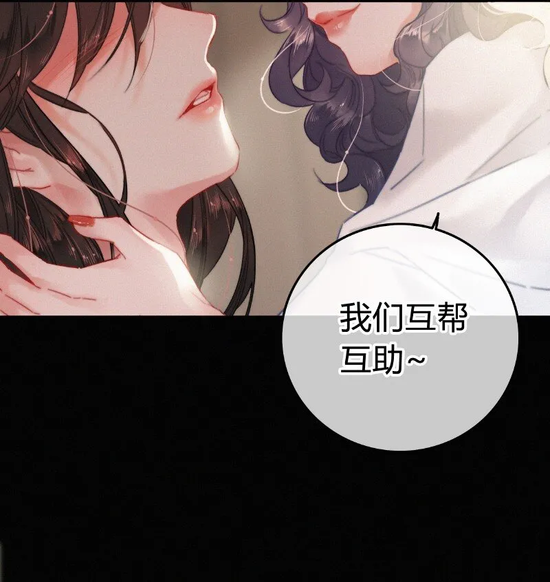 041 公子他是我的人 第25页