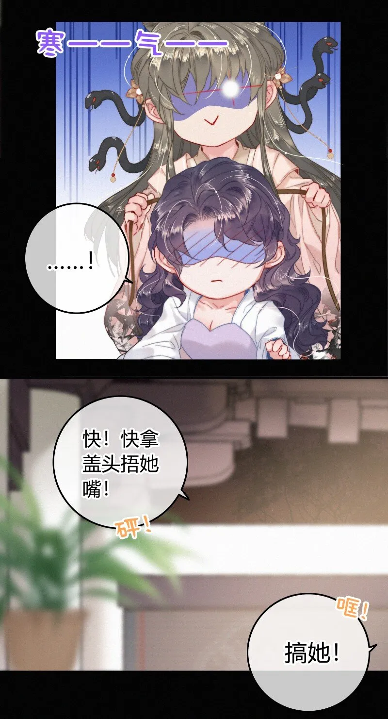041 公子他是我的人 第26页