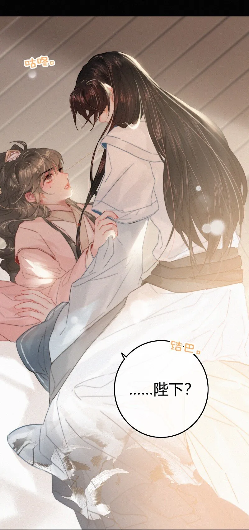 041 公子他是我的人 第30页