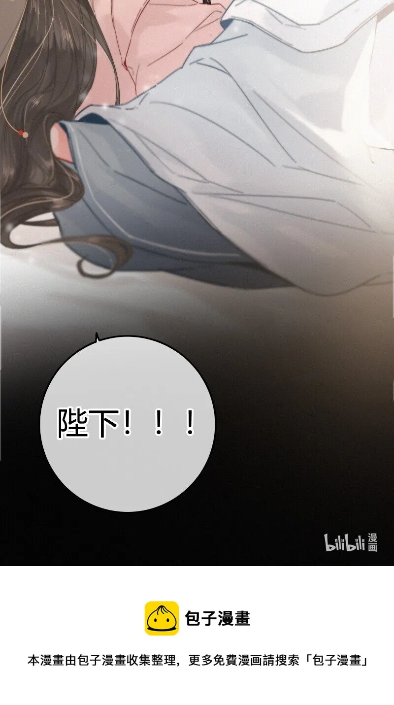 041 公子他是我的人 第32页
