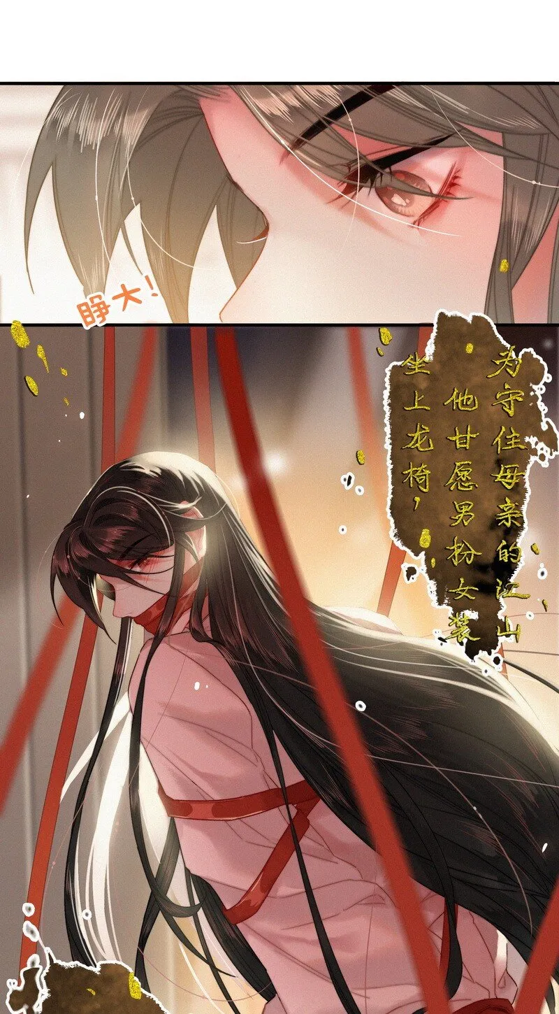 038 陛下召见所为何 第9页