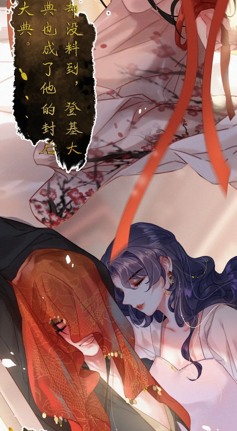 038 陛下召见所为何 第10页