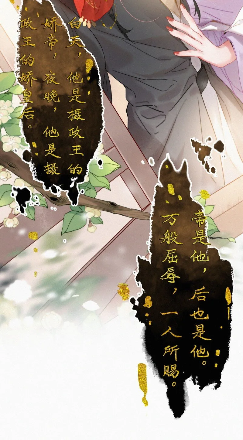 038 陛下召见所为何 第11页