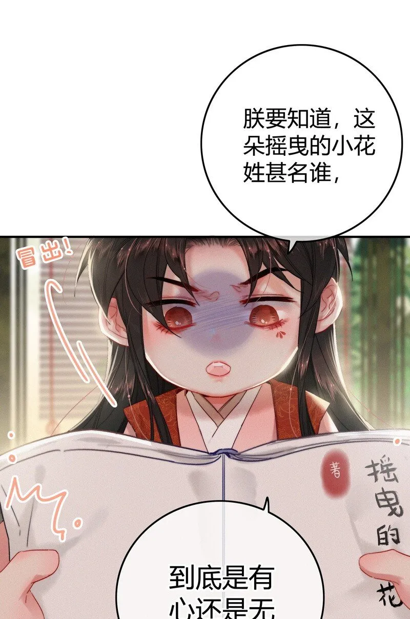 038 陛下召见所为何 第12页