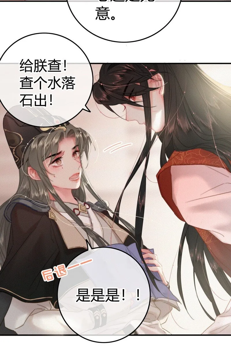 038 陛下召见所为何 第13页