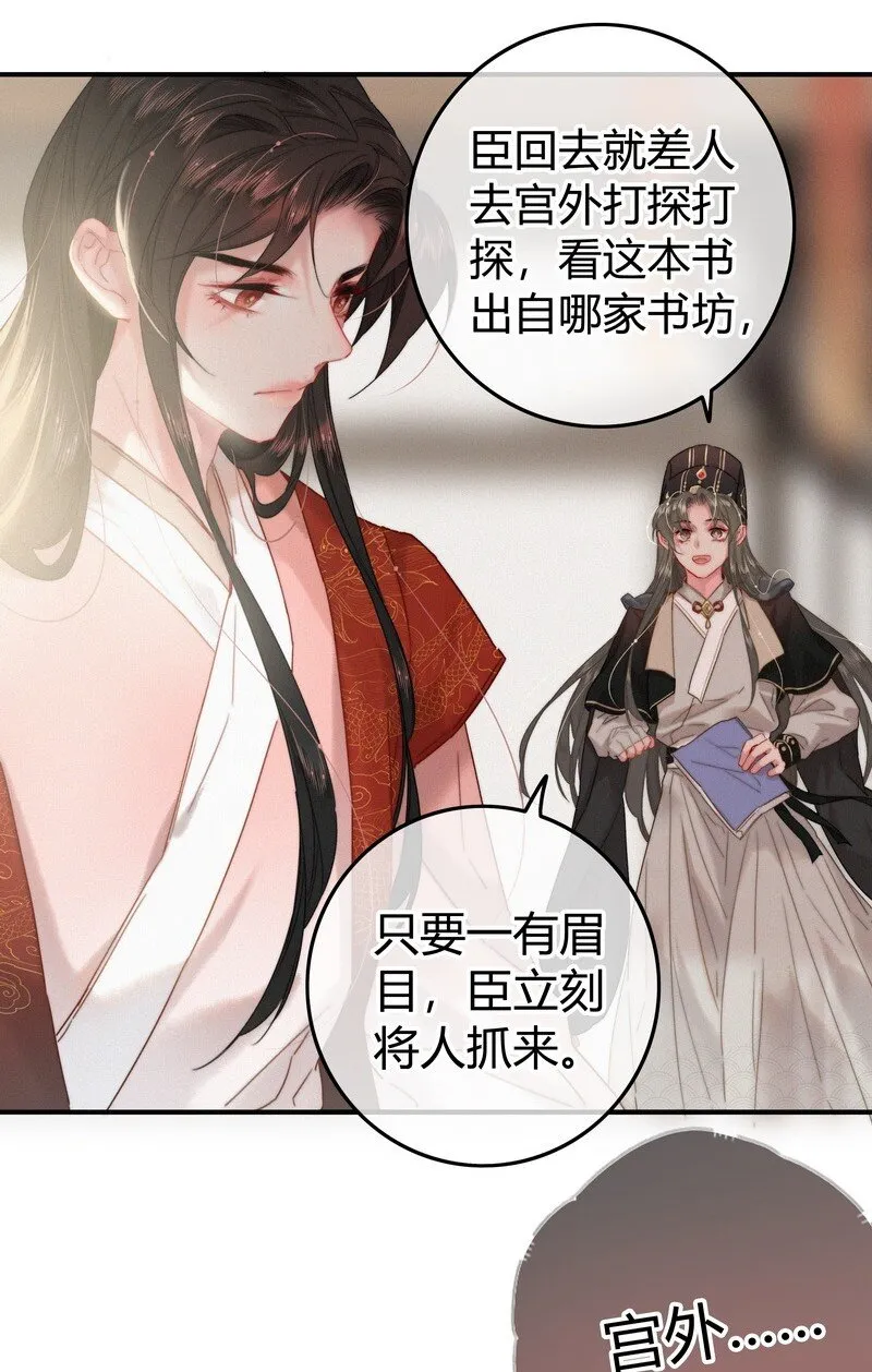 038 陛下召见所为何 第14页