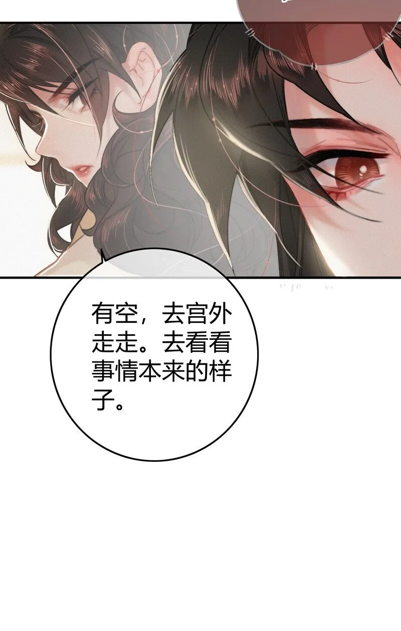 038 陛下召见所为何 第15页