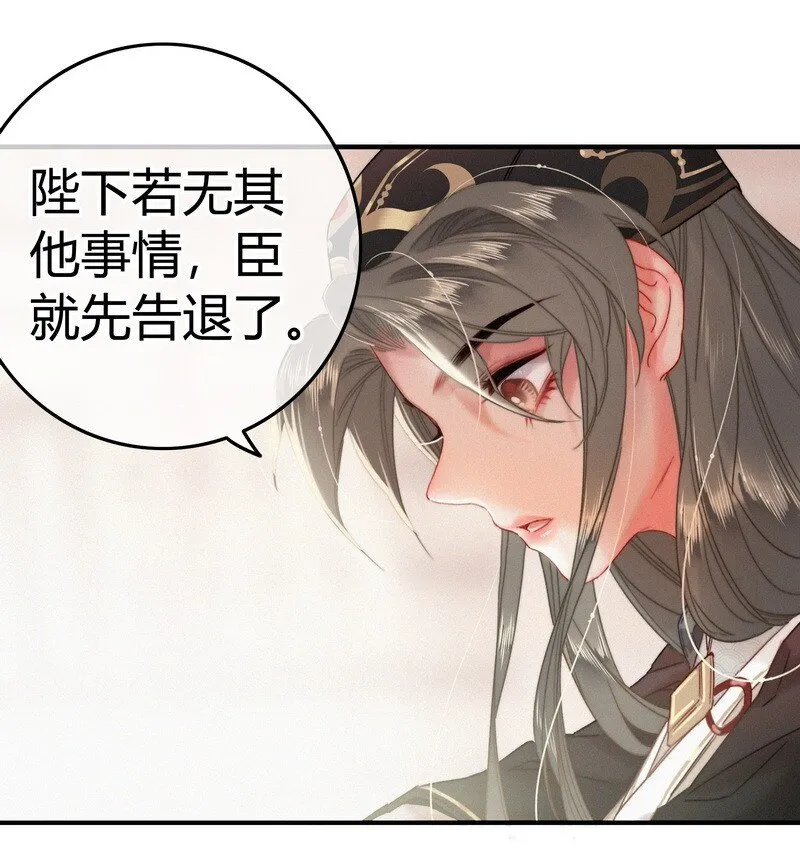 038 陛下召见所为何 第16页