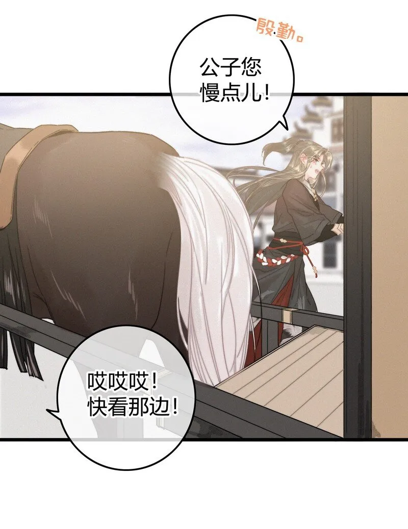 038 陛下召见所为何 第21页
