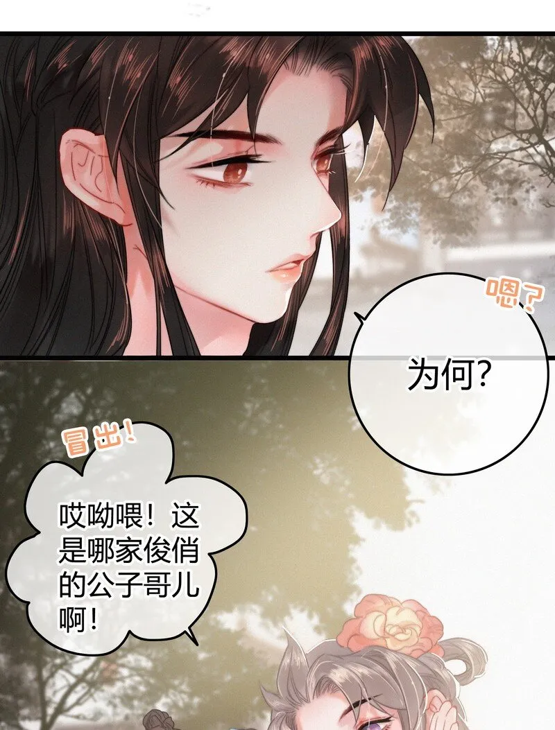 038 陛下召见所为何 第23页
