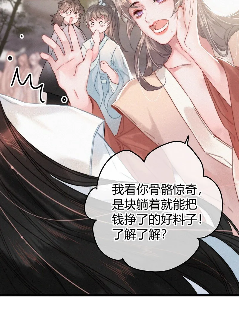 038 陛下召见所为何 第24页